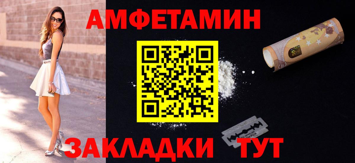 Амфетамин  Вход с VPN  Коряжма  Amphetamine  Амфетамин Premium 