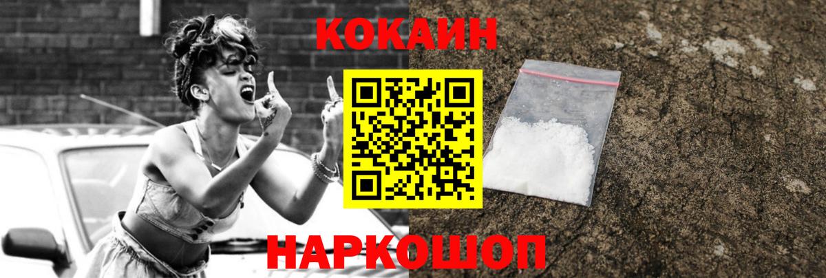 КОКАИН VHQ Коряжма