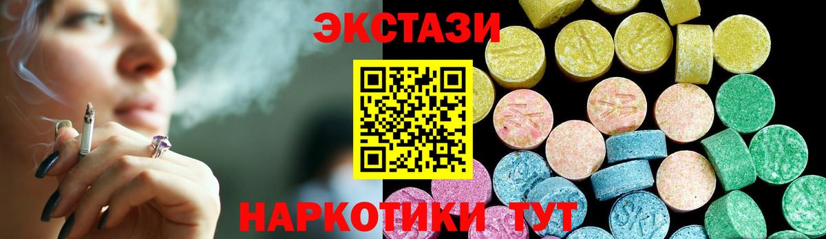 Коряжма  Ecstasy  Вход с VPN  ЭКСТАЗИ диски  Экстази ешки 