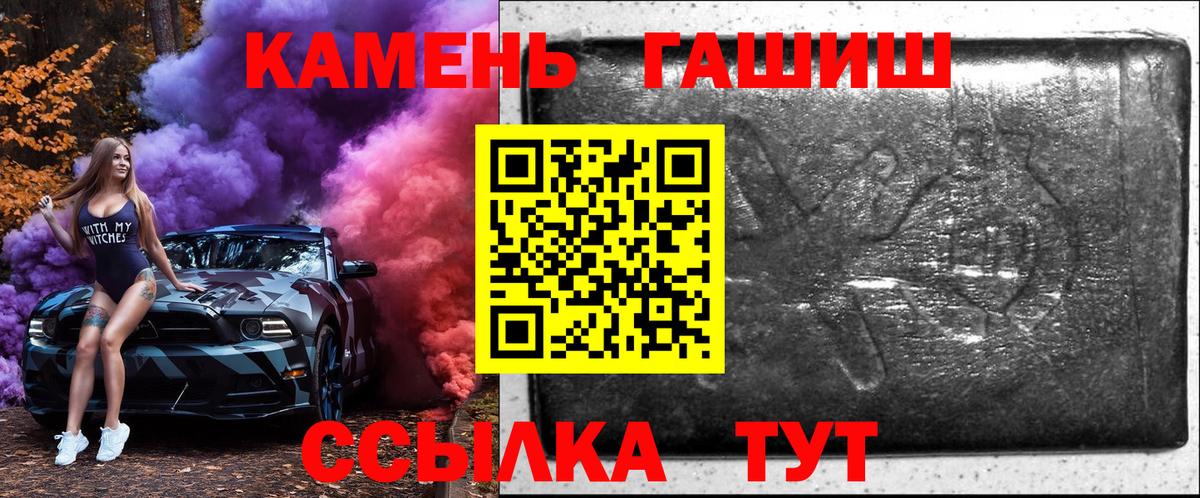 ГАШ гарик  Вход с VPN  Гашиш  Коряжма 