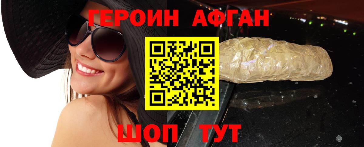 ГЕРОИН VHQ Коряжма