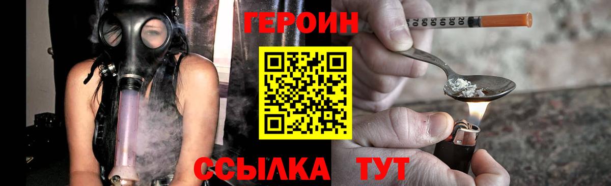 Коряжма  Героин хмурый  Вход с VPN 