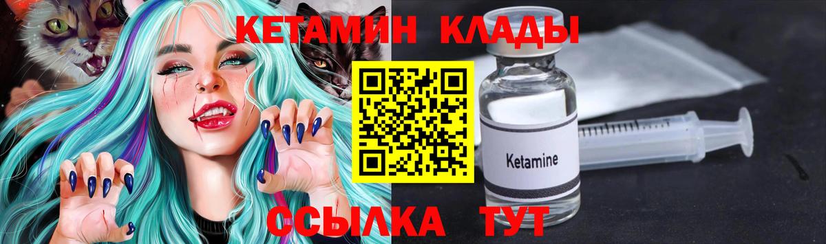 КЕТАМИН VHQ  Кетамин ketamine  Вход с VPN  Коряжма 