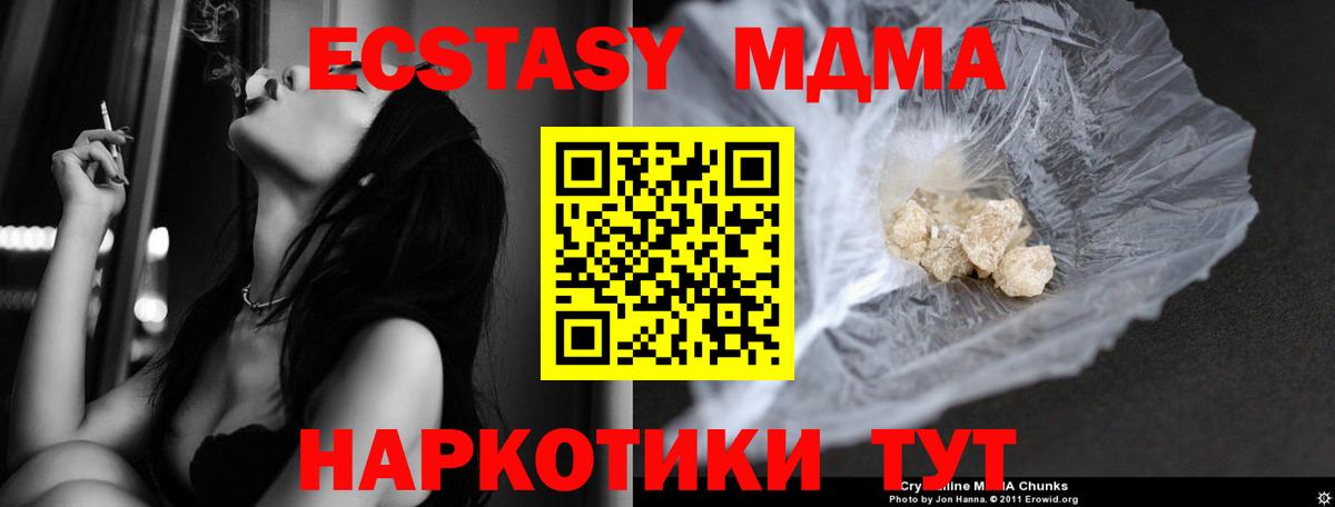 МДМА кристаллы Коряжма