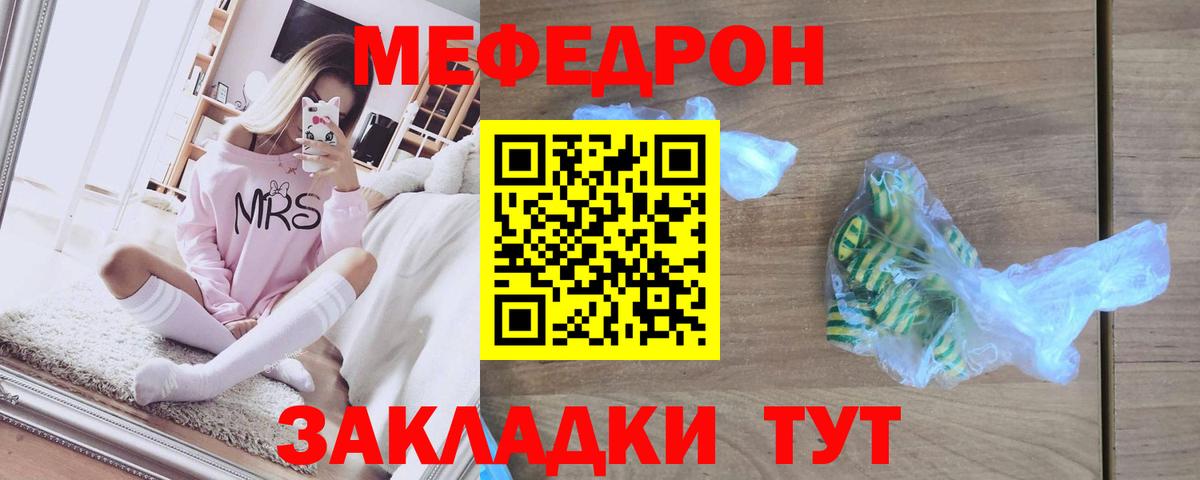 МЕФ 4 MMC  Вход с VPN  МЯУ-МЯУ  наркота  Мефедрон mephedrone  Коряжма 