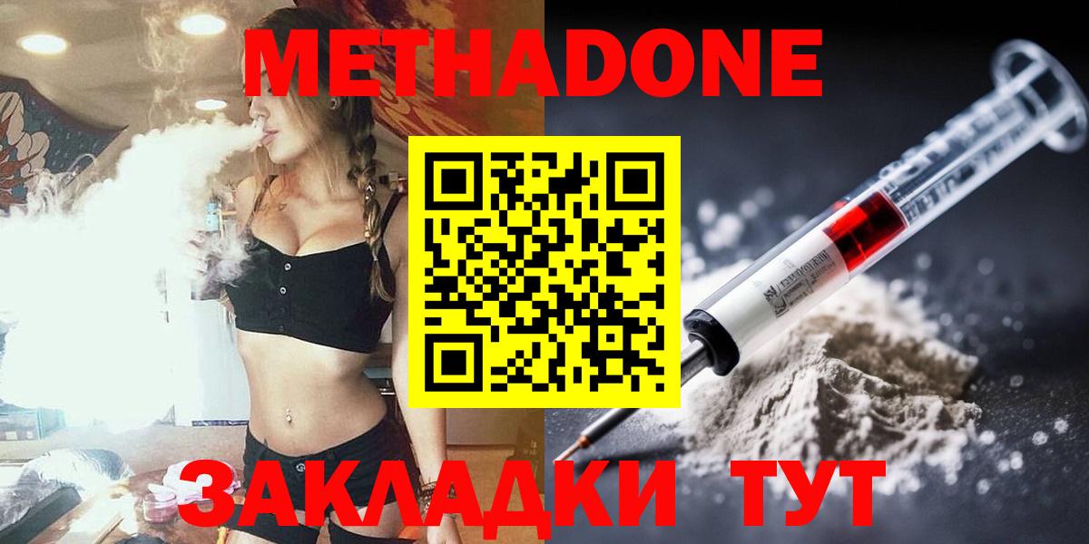 Метадон methadone Коряжма