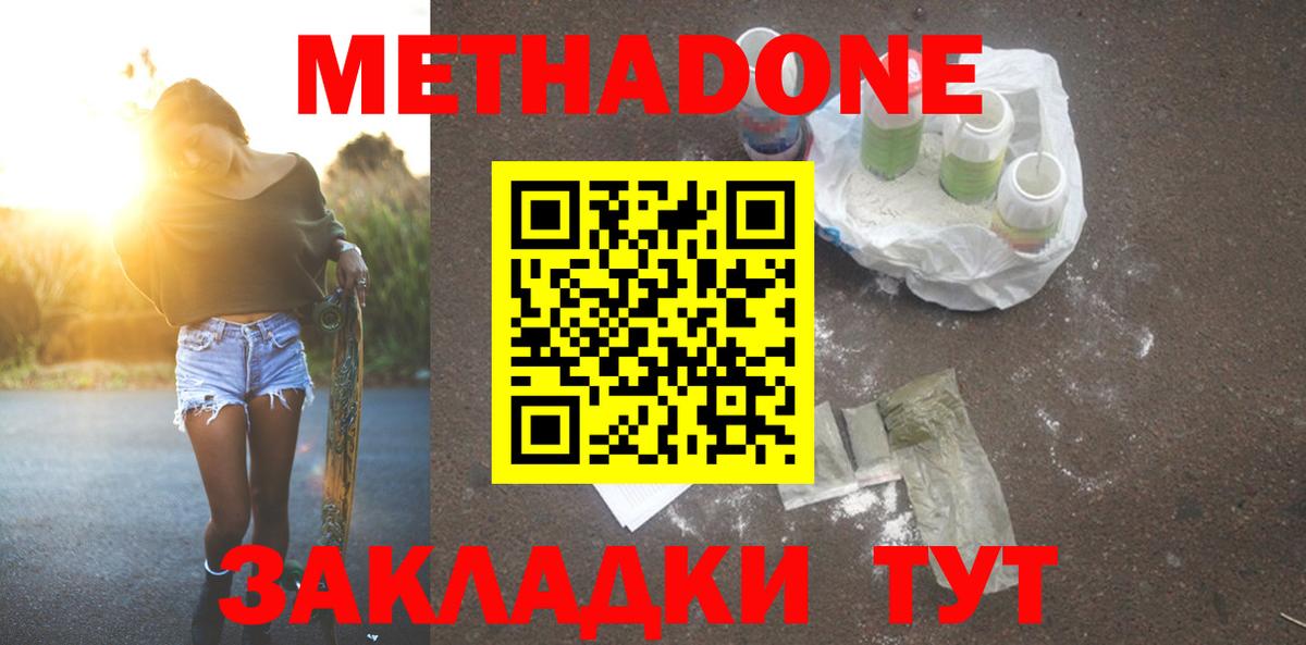 Коряжма  Метадон VHQ  Вход с VPN 