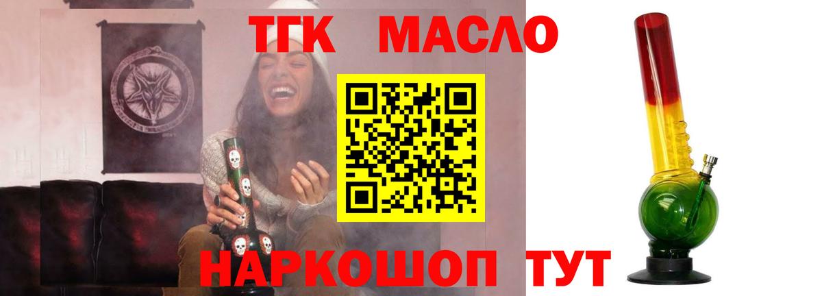 Дистиллят ТГК концентрат  ТГК жижа  Вход с VPN  Коряжма 